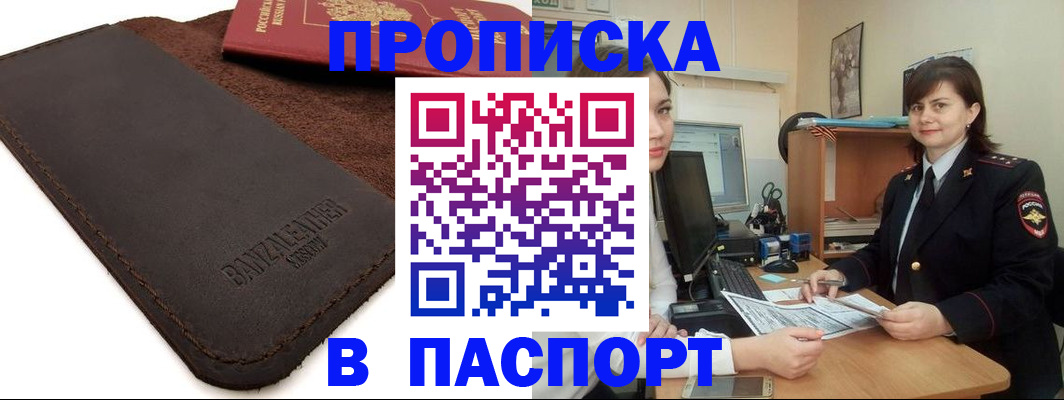 найти адрес прописки в Евпатории