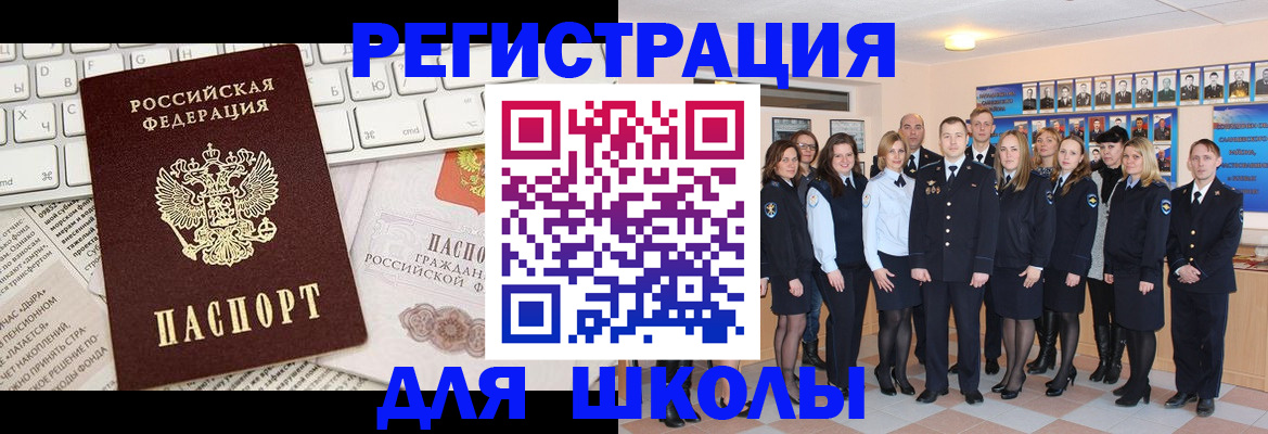 прописка законно в Евпатории