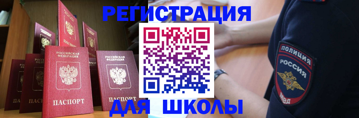 прописка для кредита в Евпатории