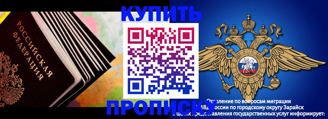 временная регистрация купить в Евпатории