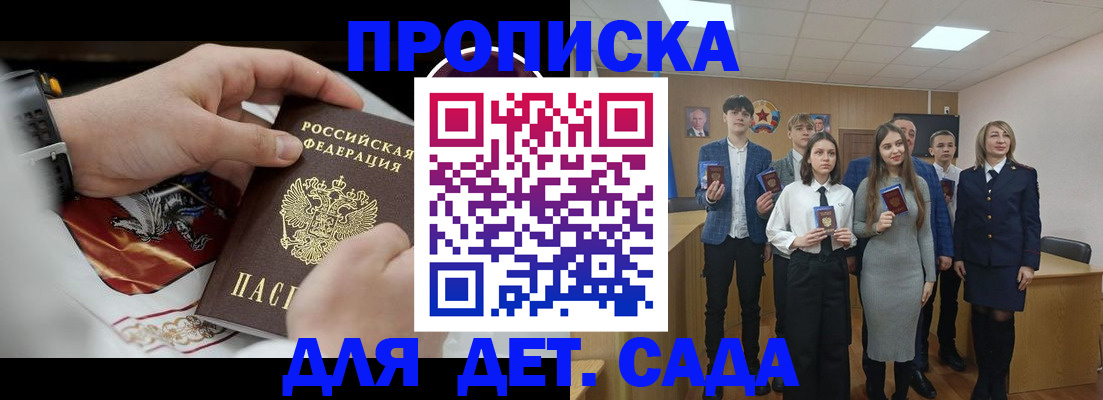 временная регистрация 2025 в Евпатории