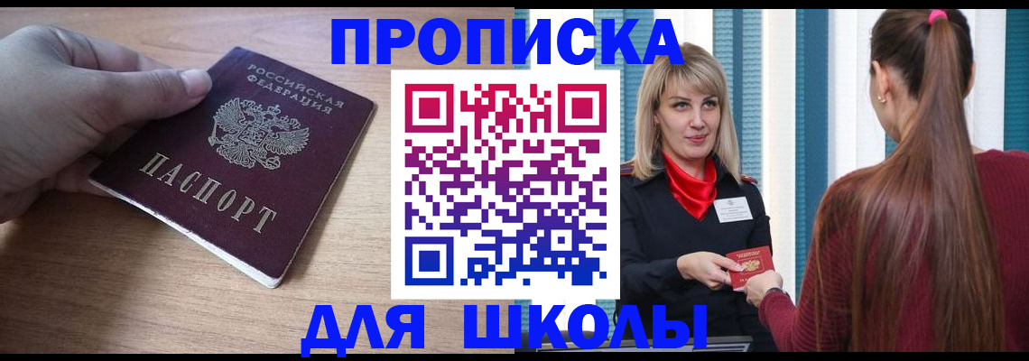 временная регистрация надежно в Евпатории
