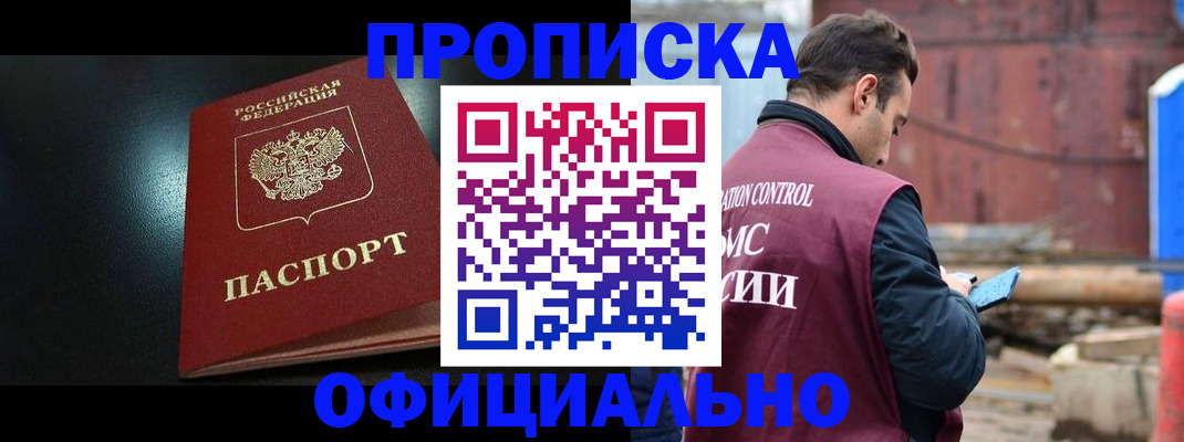 миграционный учет в Евпатории